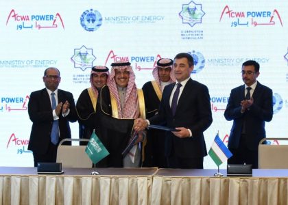 اتفاقية أكوا بار