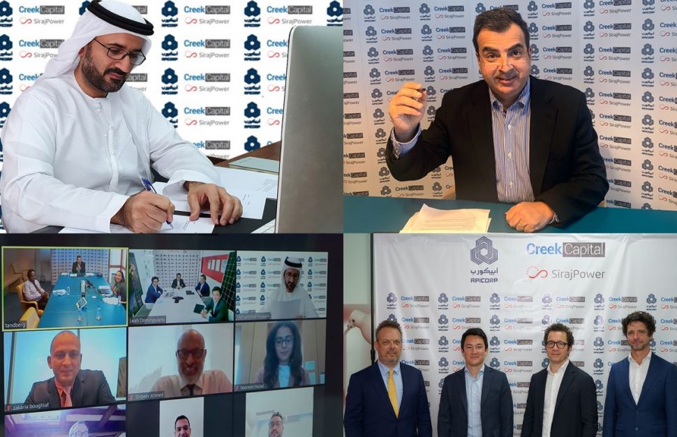 سراج للطاقةتوقع اتفاقية مع ابيكورب