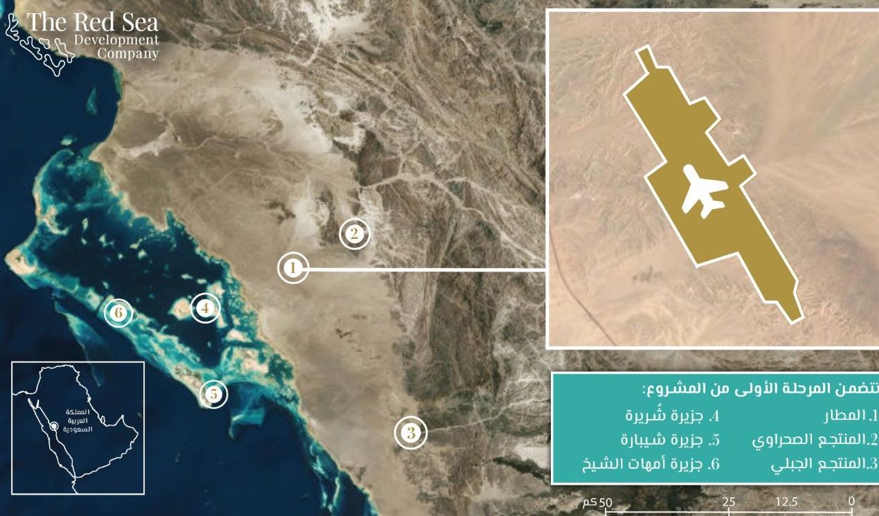 مطار البحر الأحمر