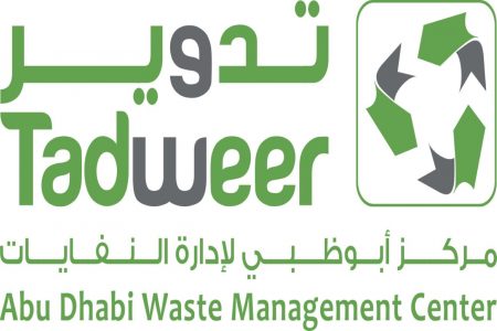 مشروع جديد لتوليد الطاقة من النفايات في الظفرة