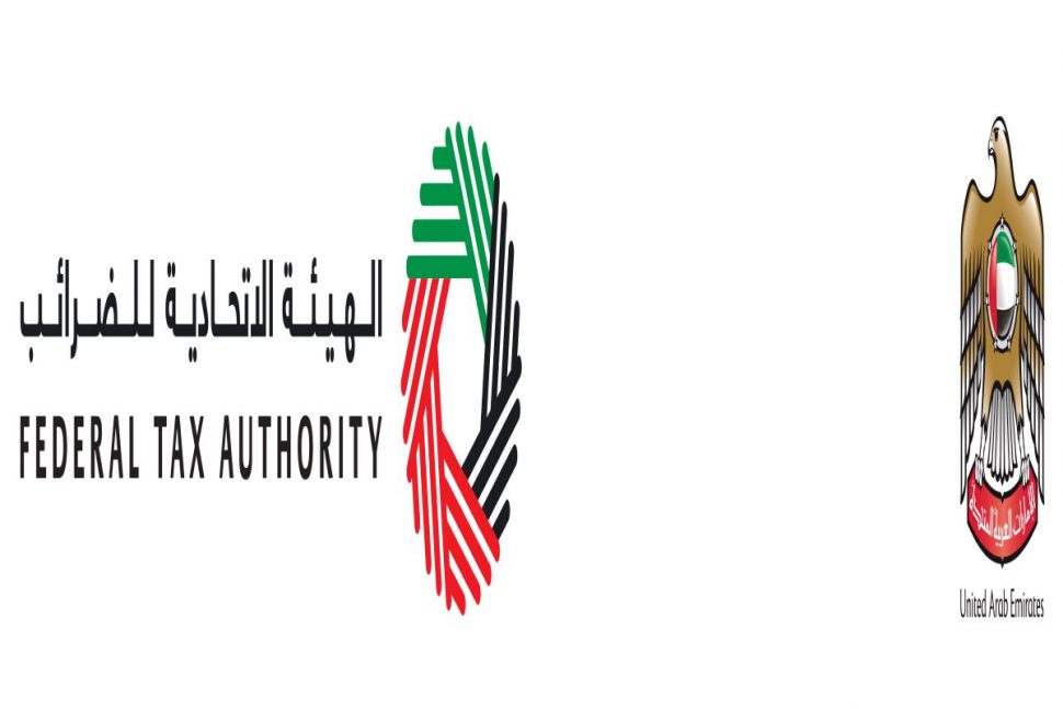 الهيئة الاتحادية للضرائب-الامارات