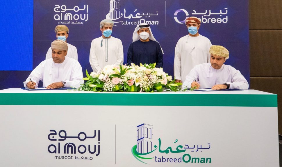 تبريد تستحوذ على محطة تبريد الموج مسقط