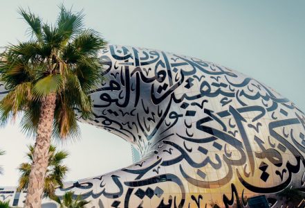 منتدى دبي للمستقبل