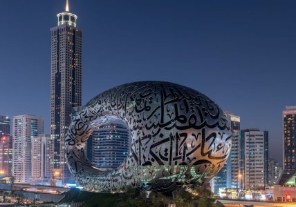 متحف المستقبل مقراً للمؤسسات المستقبلية العالمية