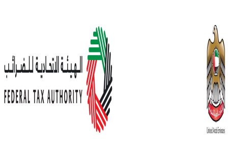 الهيئة الاتحادية للضرائب