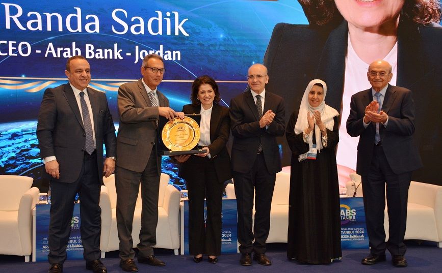 اتحاد المصارف يكرم رندة الصادق
