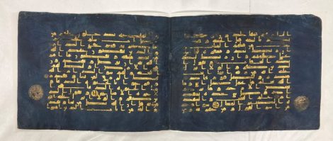 نسخة من المصحف الأزرق