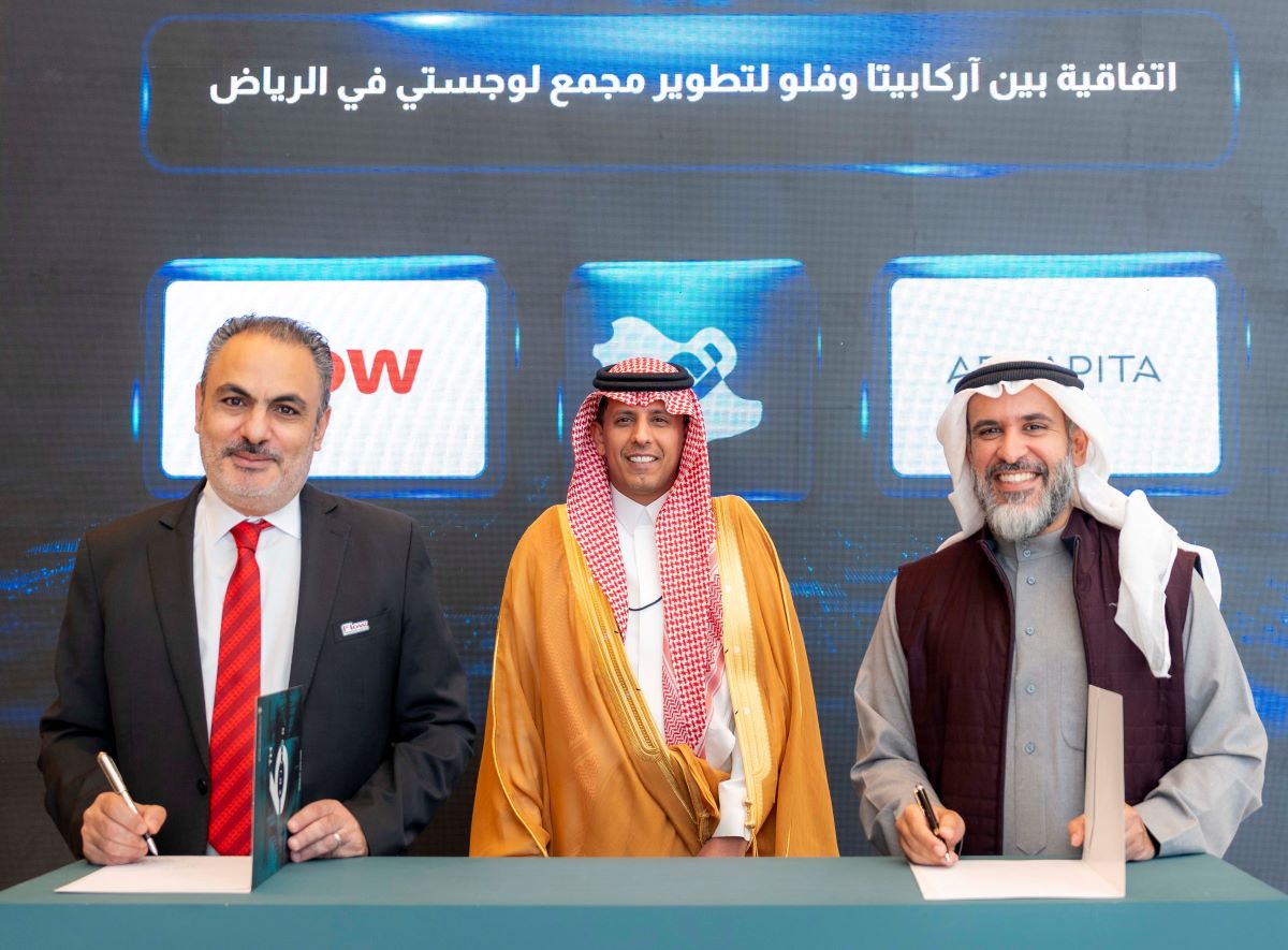 اطلاق مركز للخدمات اللوجستية في الرياض