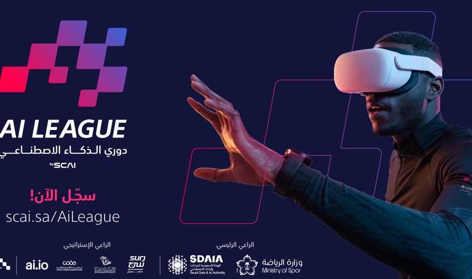 انطلاق دوري الذكاء الاصطناعي