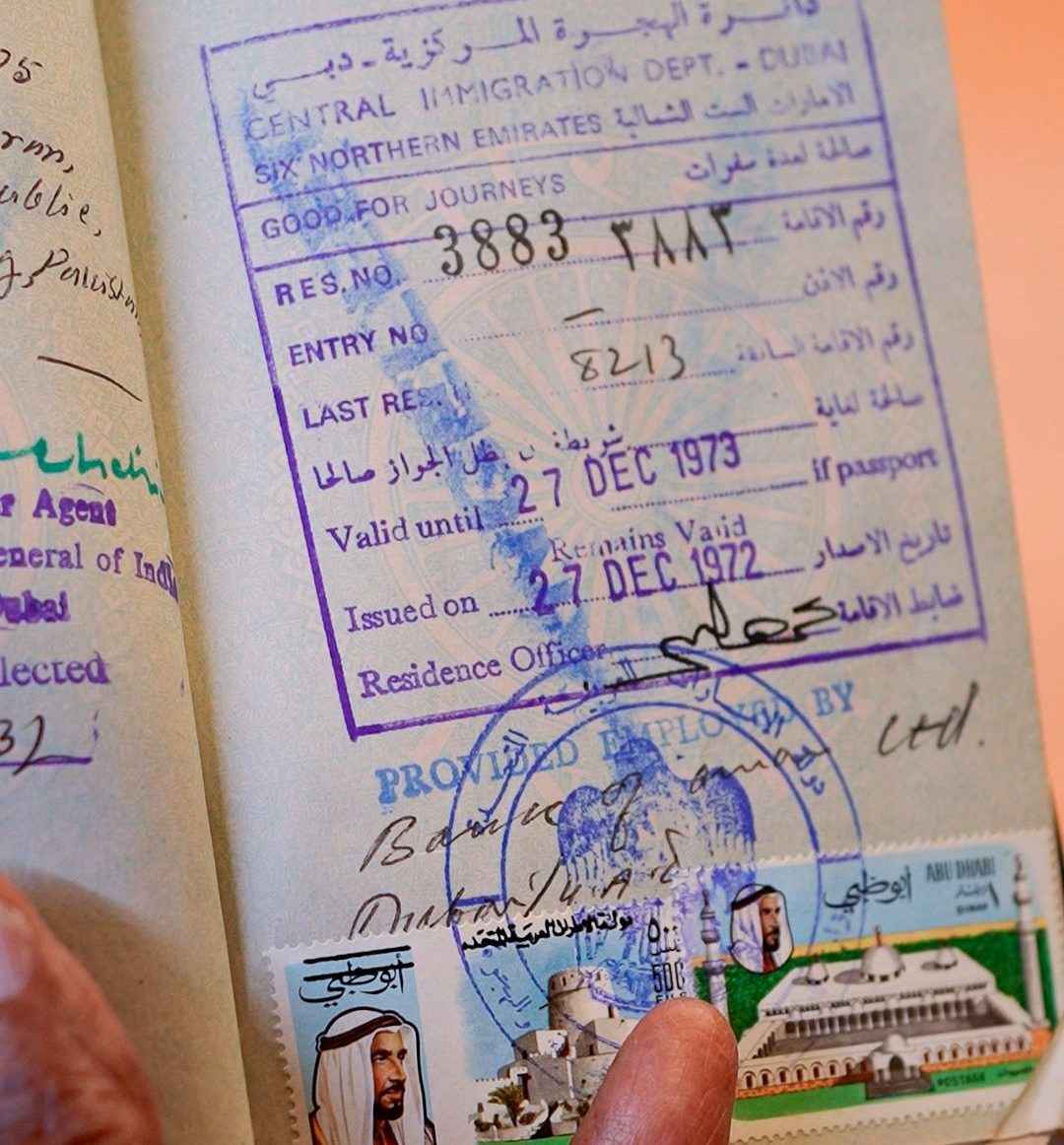 ختم على جواز سفر جمال الدين