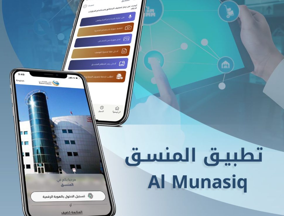 منصة تصنيف البضائع-المنسق